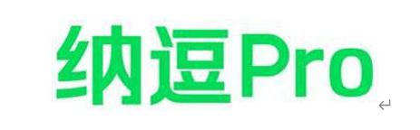 爱奇艺发布全国首个专业影视制作智能体“纳逗pro” 重塑影视制作的未来